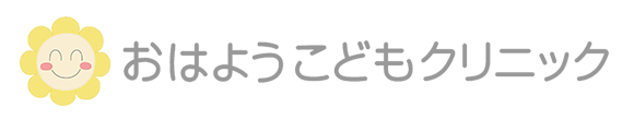 おはようこどもクリニック 葛飾区奥戸 奥戸3丁目南停留所
