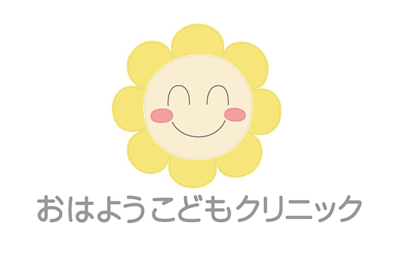 おはようこどもクリニック ロゴ
